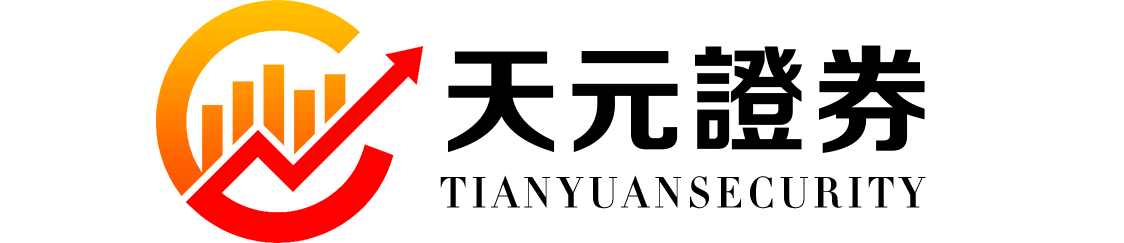 天元证券官网 - 在线股票杠杆配资 - 新手炒股如何配资杠杆